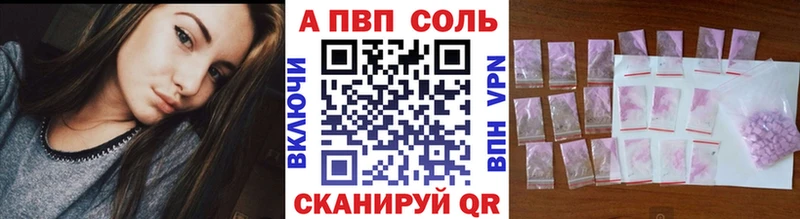 Альфа ПВП Crystall Купить Гудермес