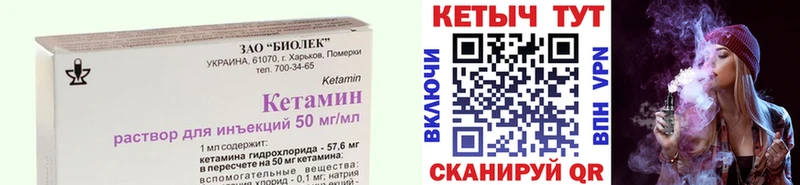 КЕТАМИН VHQ  Купить закладки  Гудермес 