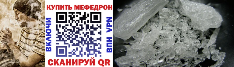 Мефедрон кристаллы  Купить закладки  Гудермес 