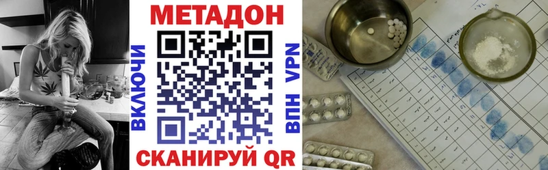 МЕТАДОН methadone  Купить где  Гудермес 