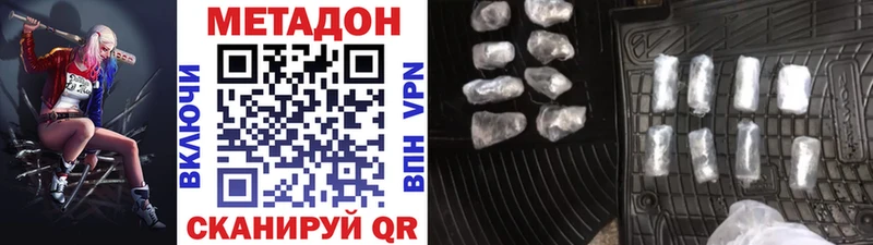 Метадон methadone Гудермес