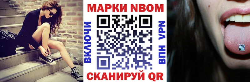 Купить  Гудермес  Марки 25I-NBOMe 1,5мг 